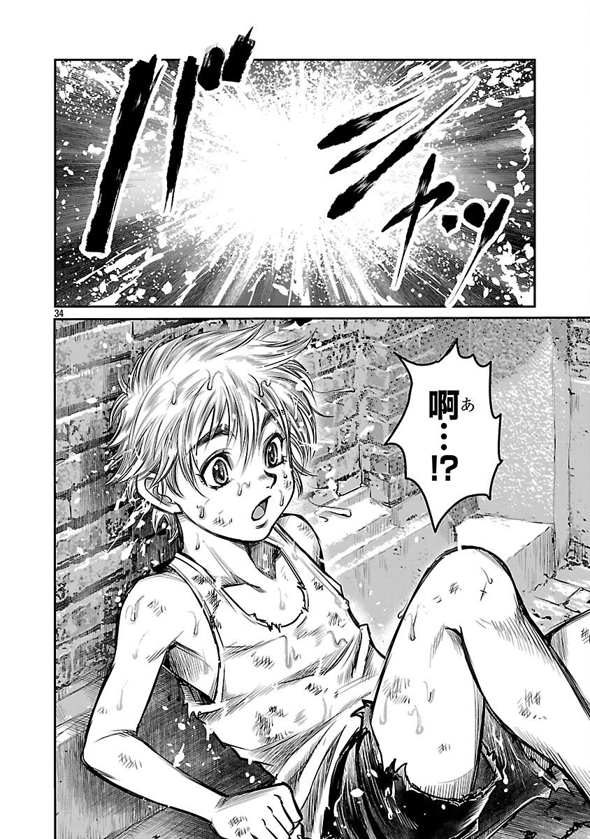 上海コンセッション 第2話 - 35