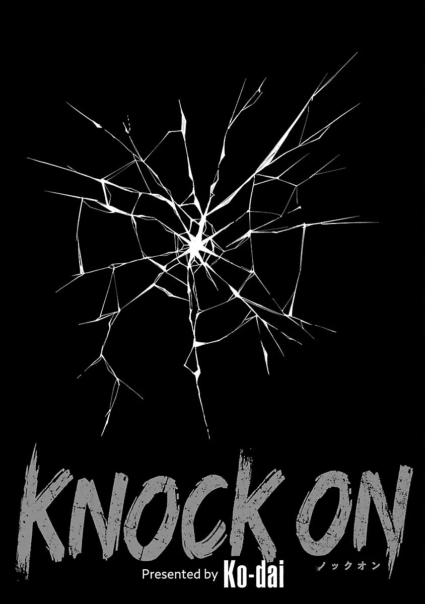 Knock On 第3話 - 5