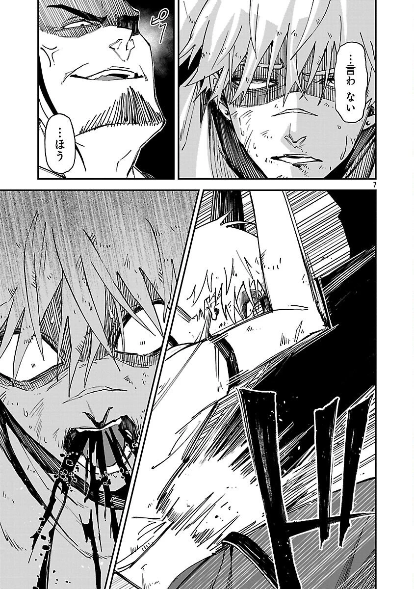 Knock On 第3話 - 9