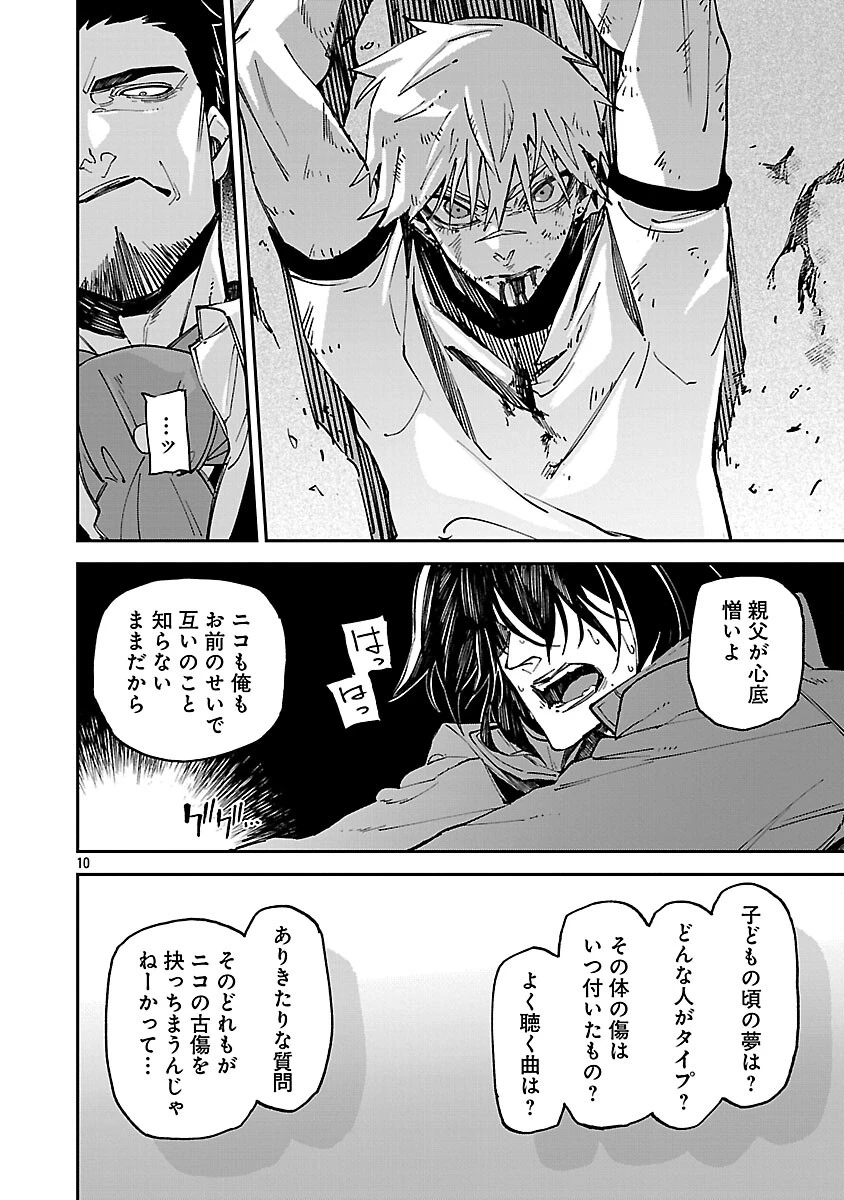 Knock On 第3話 - 12