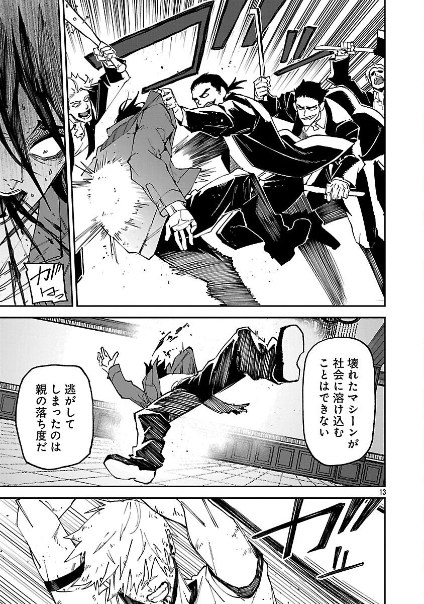 Knock On 第3話 - 15