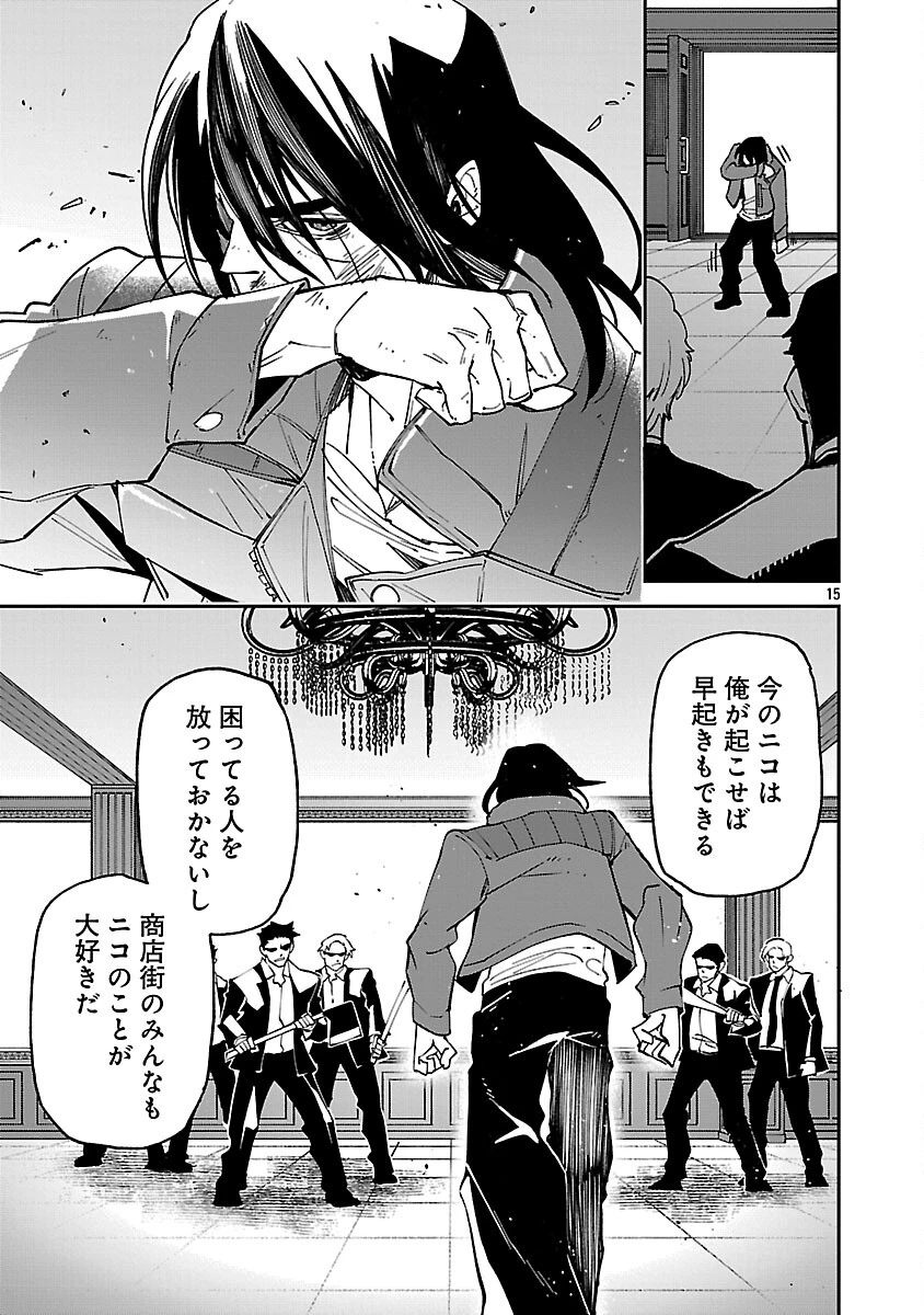 Knock On 第3話 - 17