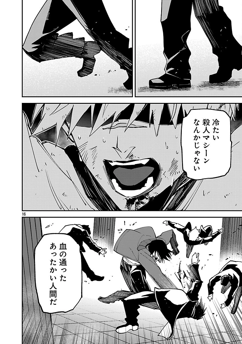 Knock On 第3話 - 18