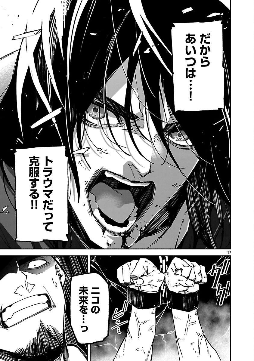 Knock On 第3話 - 19