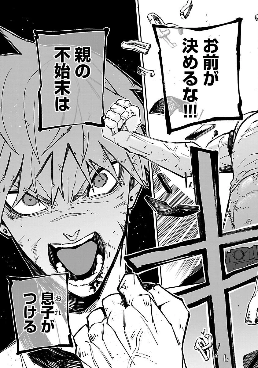 Knock On 第3話 - 21