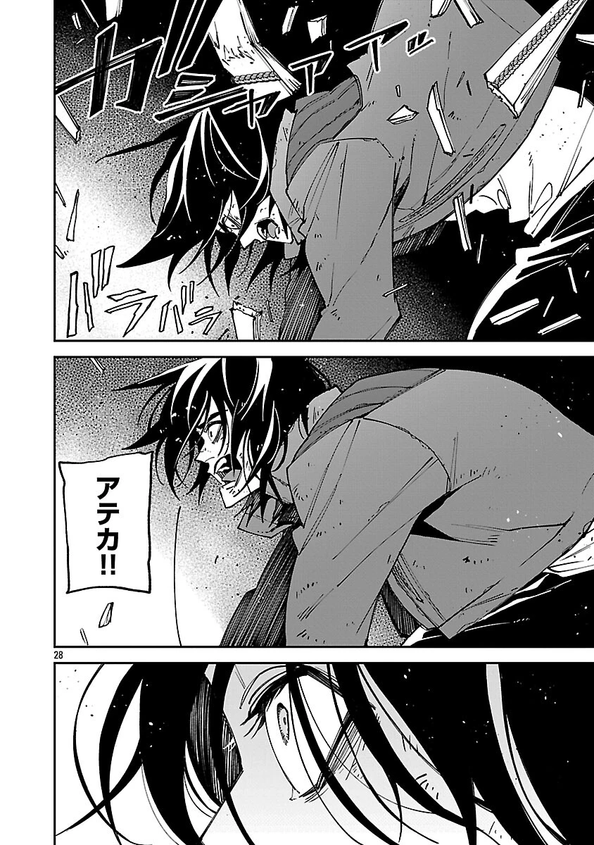 Knock On 第3話 - 30