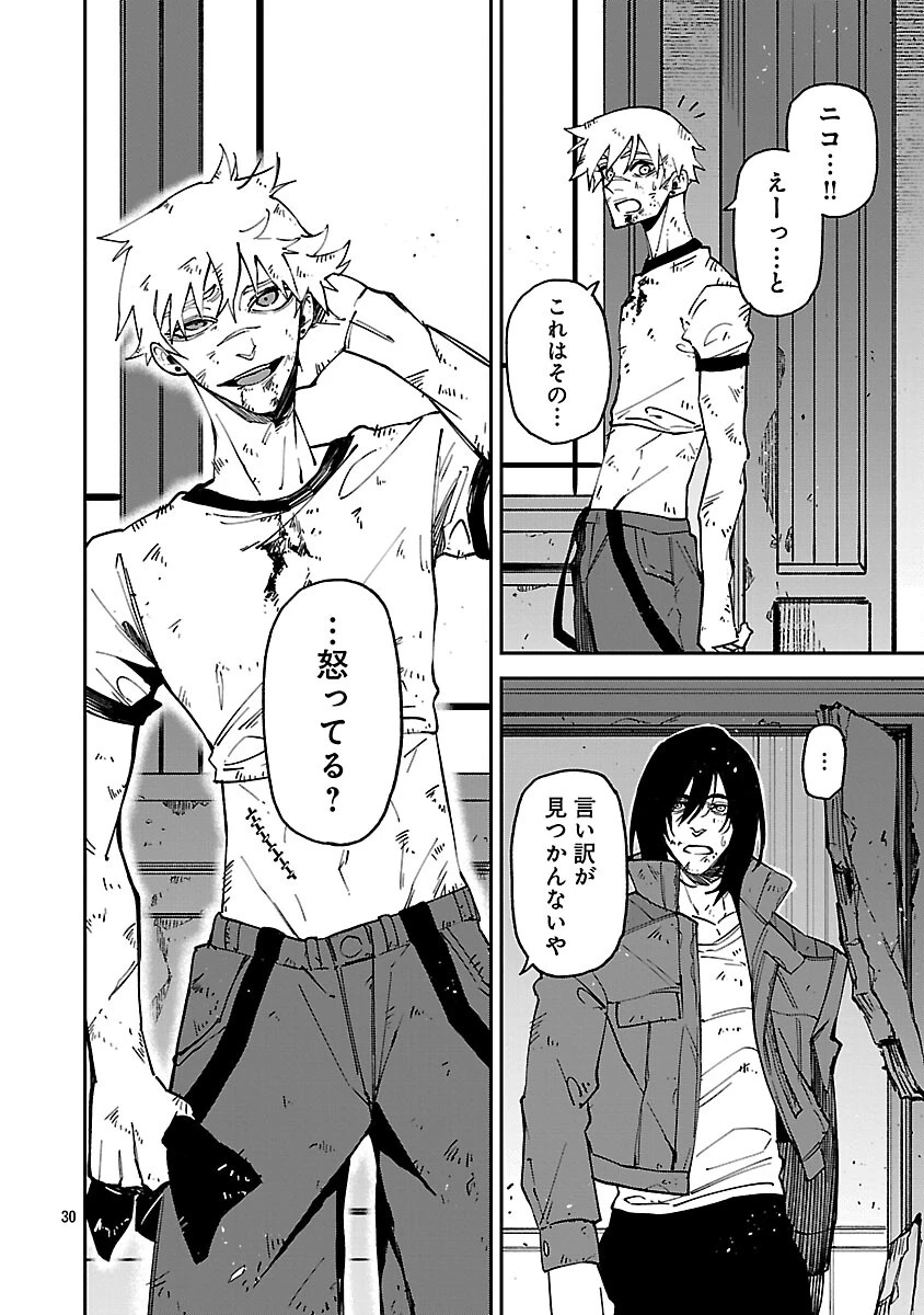 Knock On 第3話 - 32