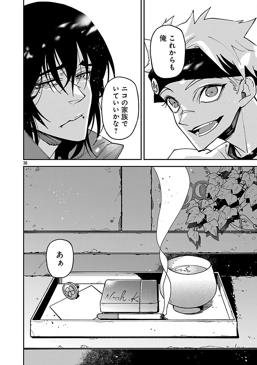 Knock On 第3話 - 38