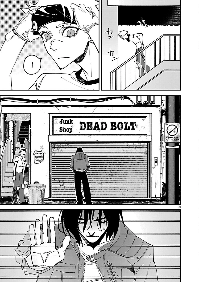 Knock On 第3話 - 41