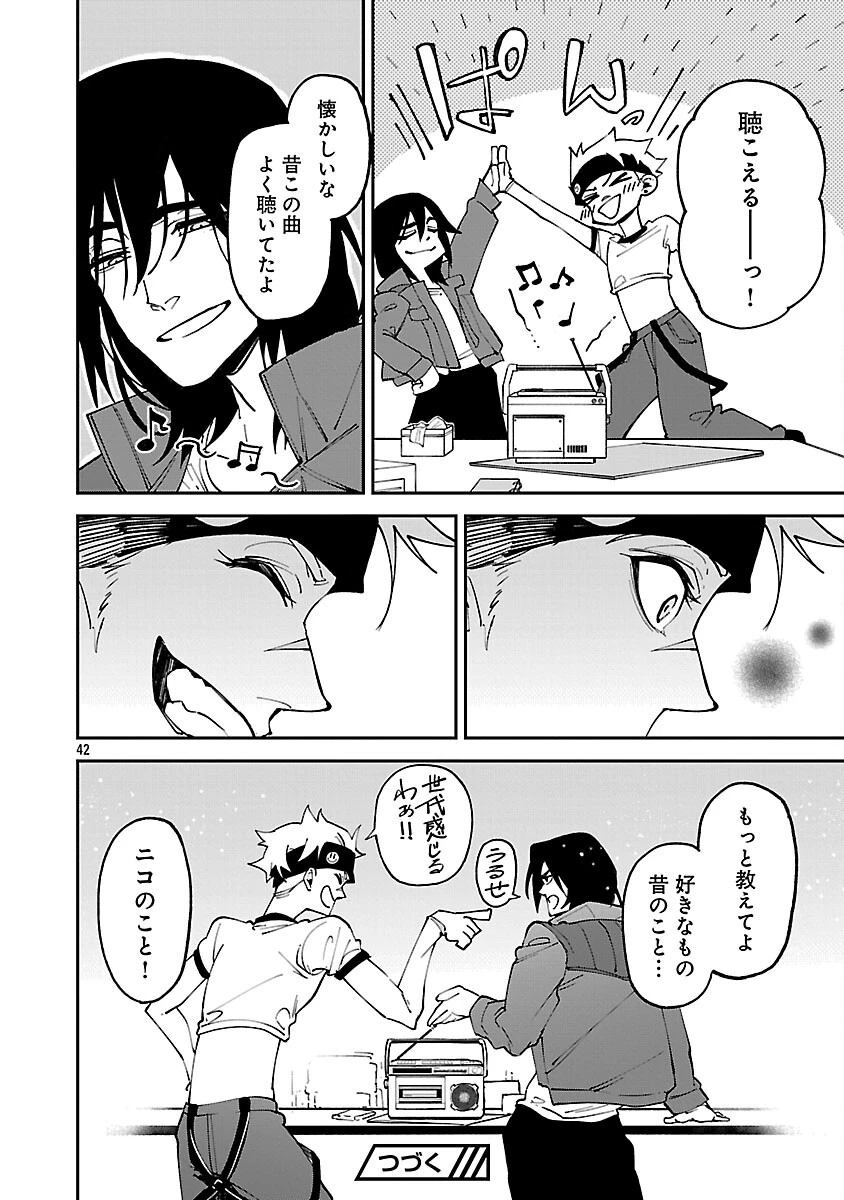 Knock On 第3話 - 44