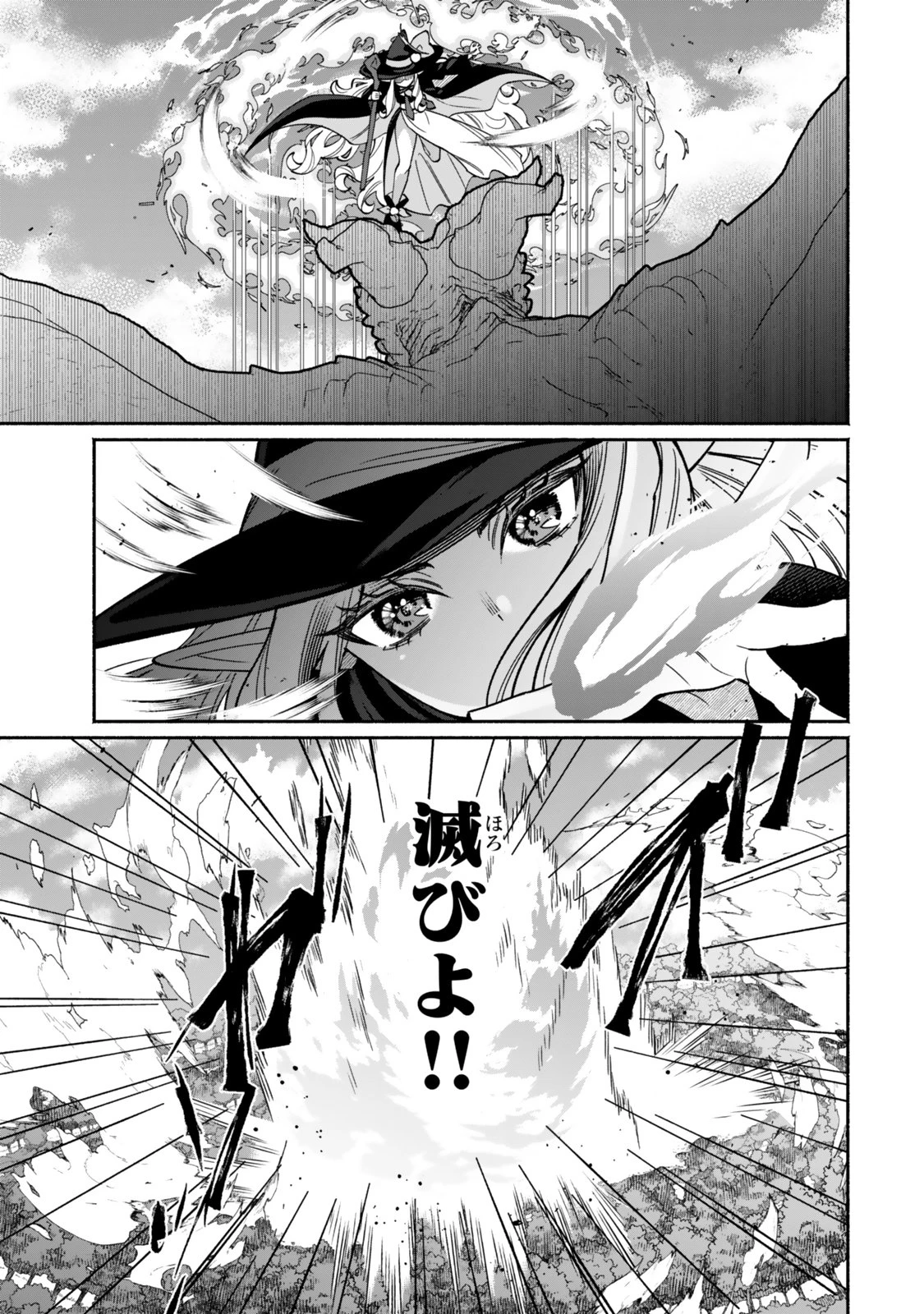 ぐうたらエルフののんびり異世界紀行 第1話 - 5