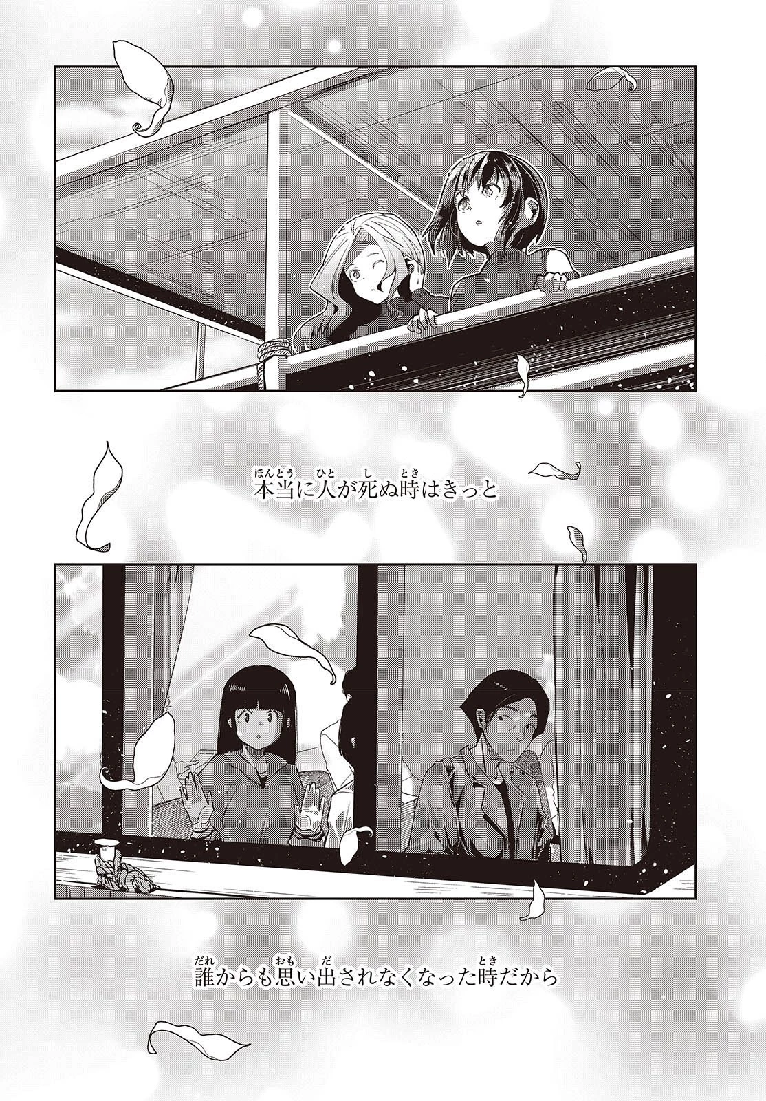 おっさん、転生して天才役者になる 第45話 - 22