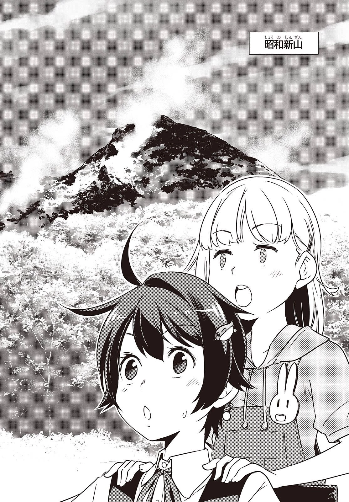 終末ツーリング 第54話 - 16