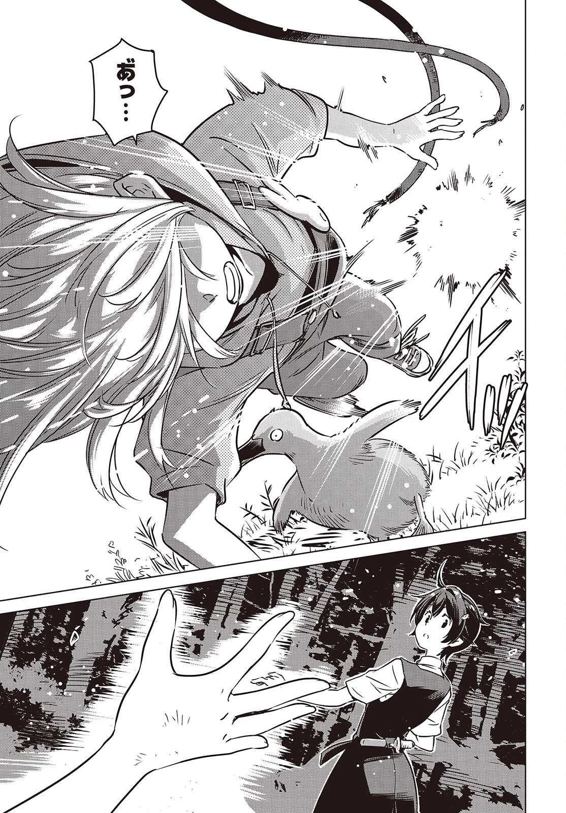 終末ツーリング 第54話 - 23