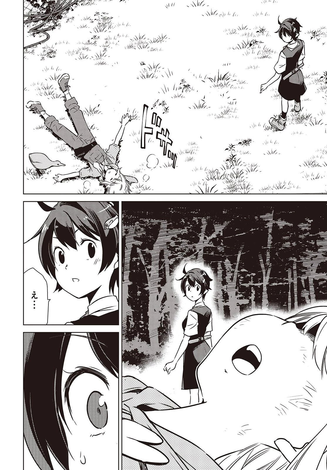 終末ツーリング 第54話 - 24