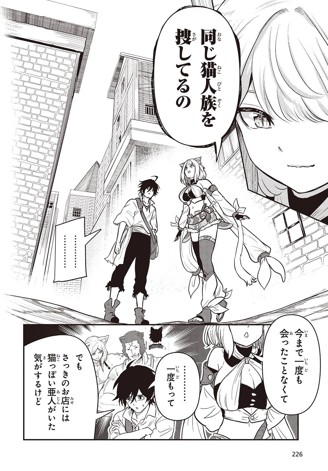 異世界ガイドマップ 第2話 - 20