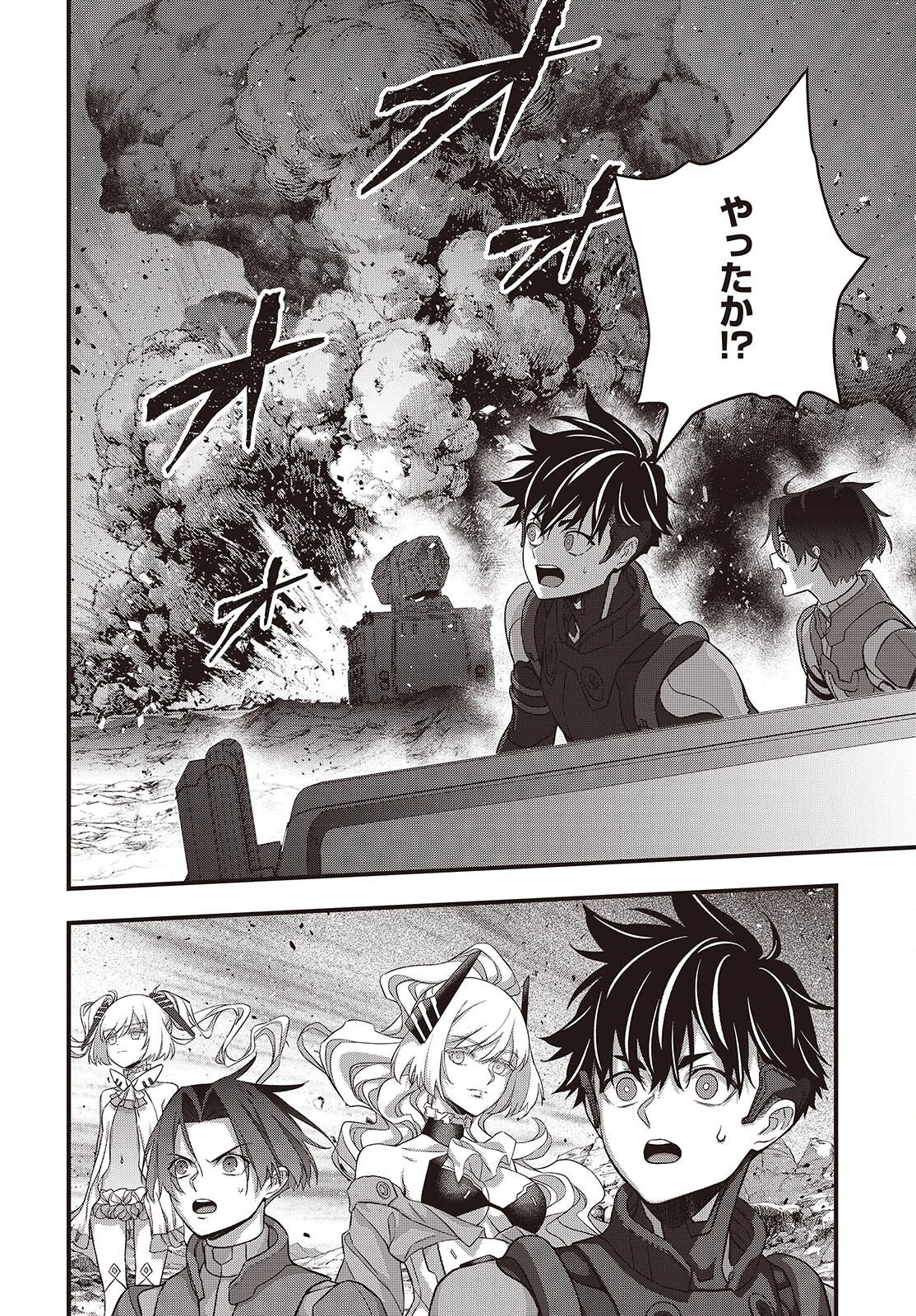 リビルドワールド 第79話 - 4