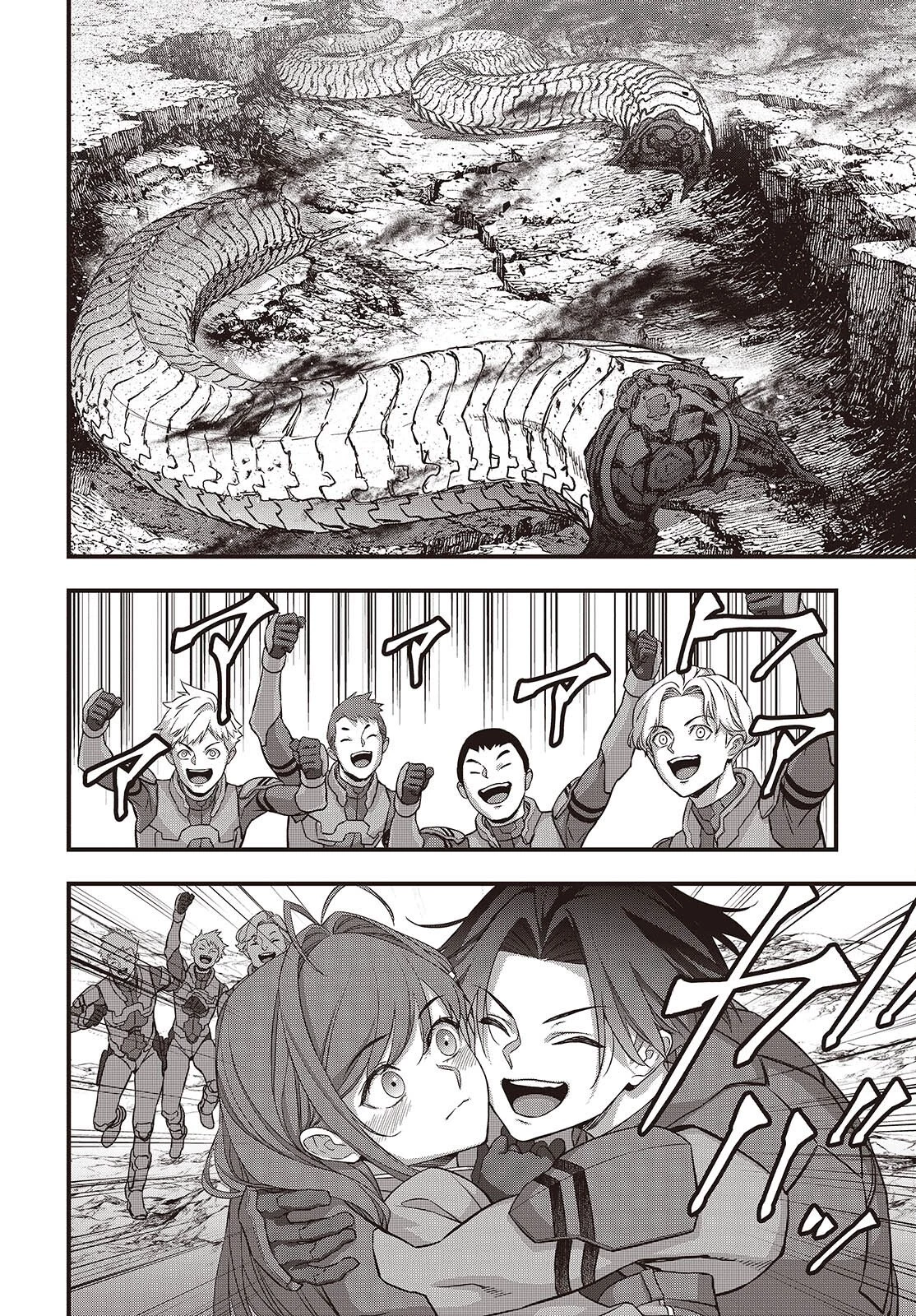 リビルドワールド 第79話 - 6