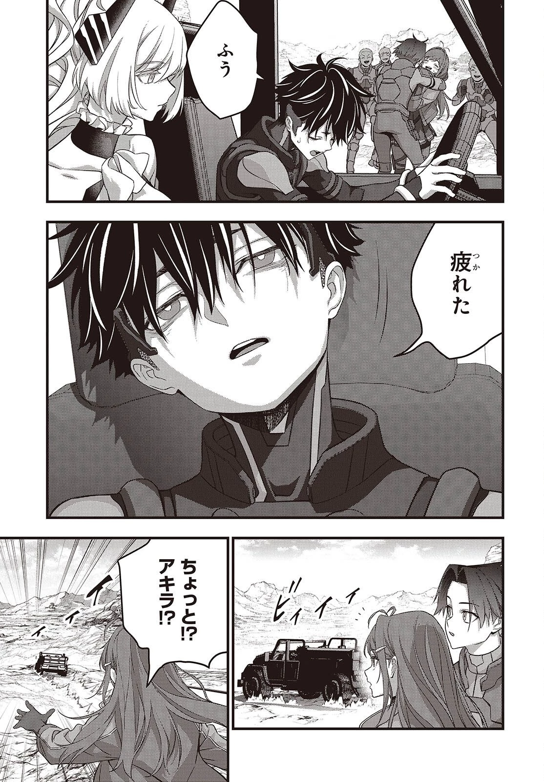 リビルドワールド 第79話 - 7