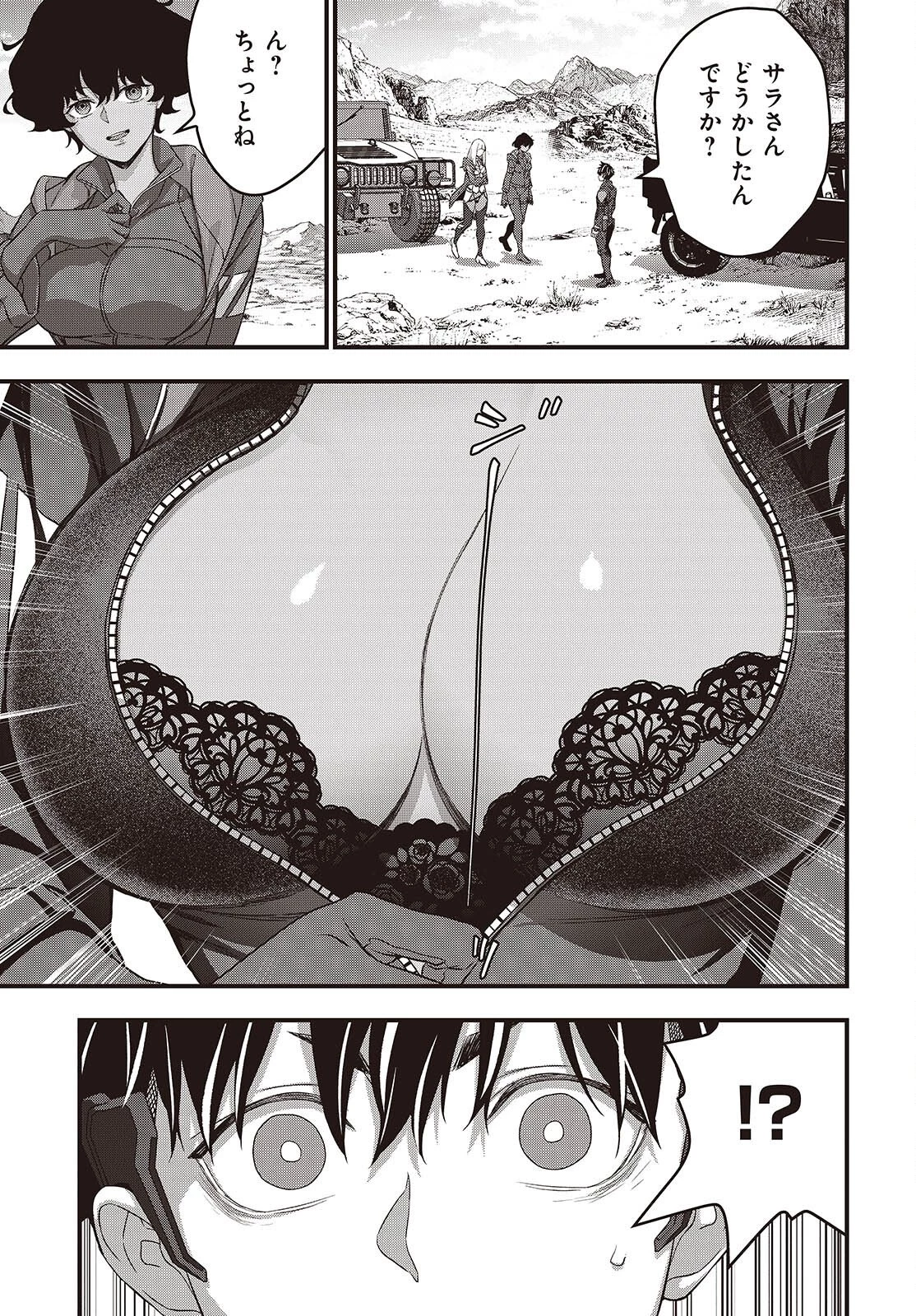 リビルドワールド 第79話 - 11