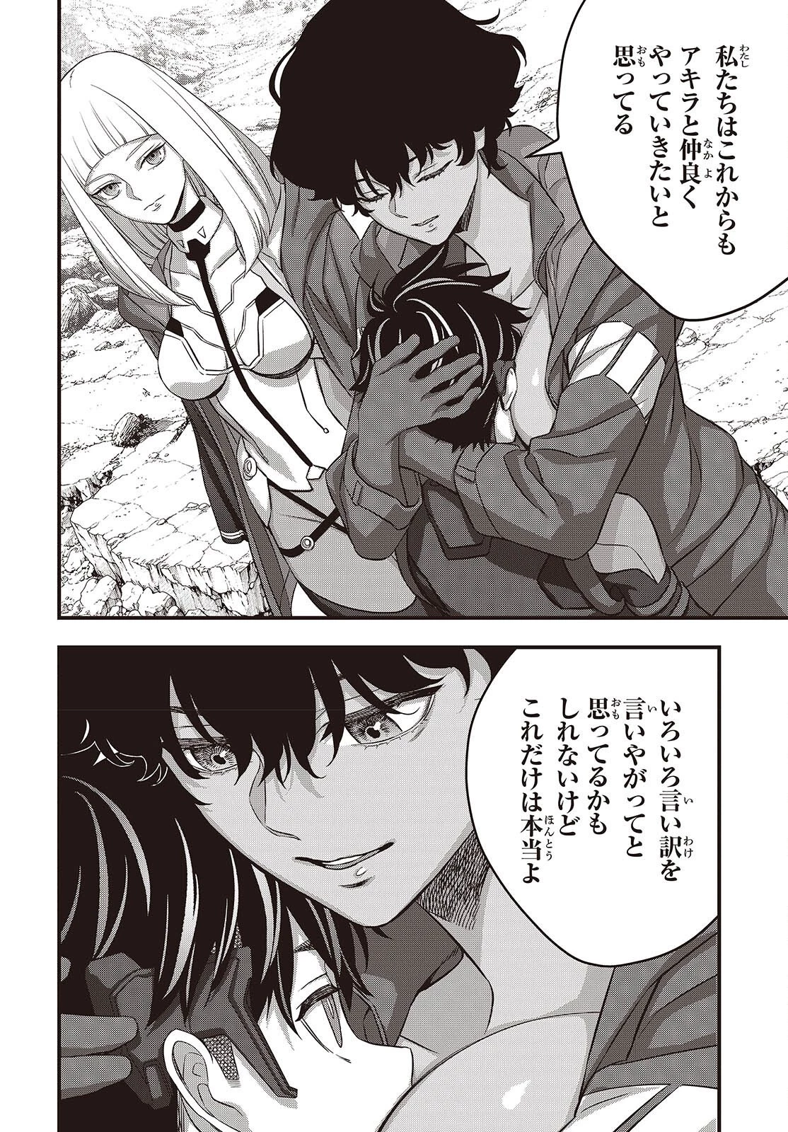 リビルドワールド 第79話 - 16