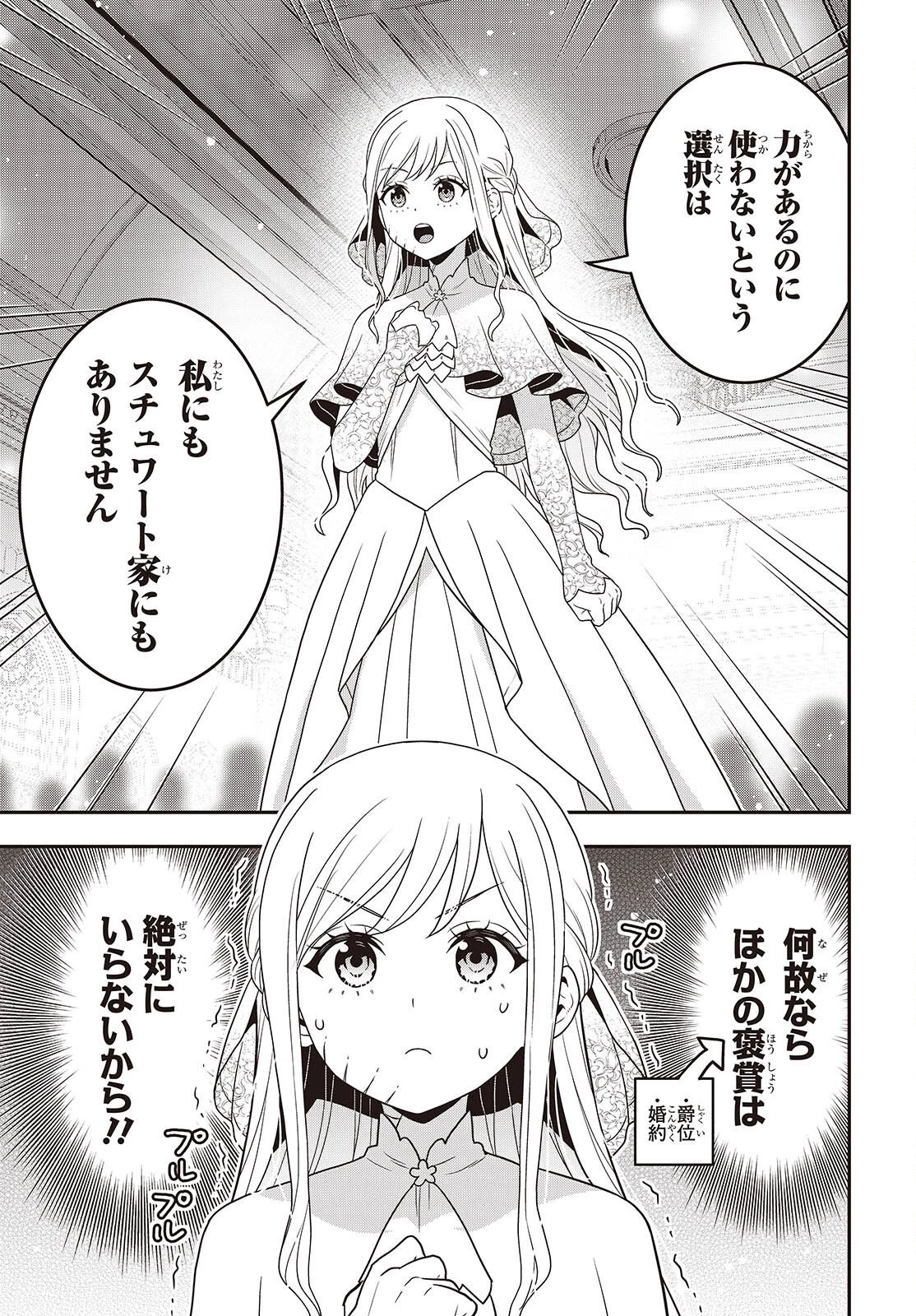 田中家、転生する。 第59話 - 7