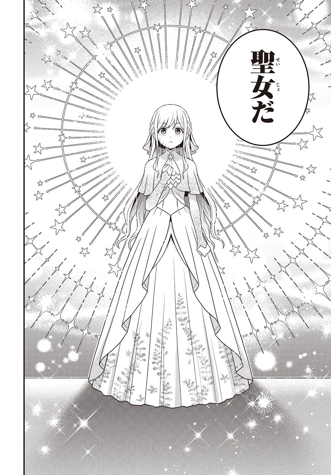 田中家、転生する。 第59話 - 10