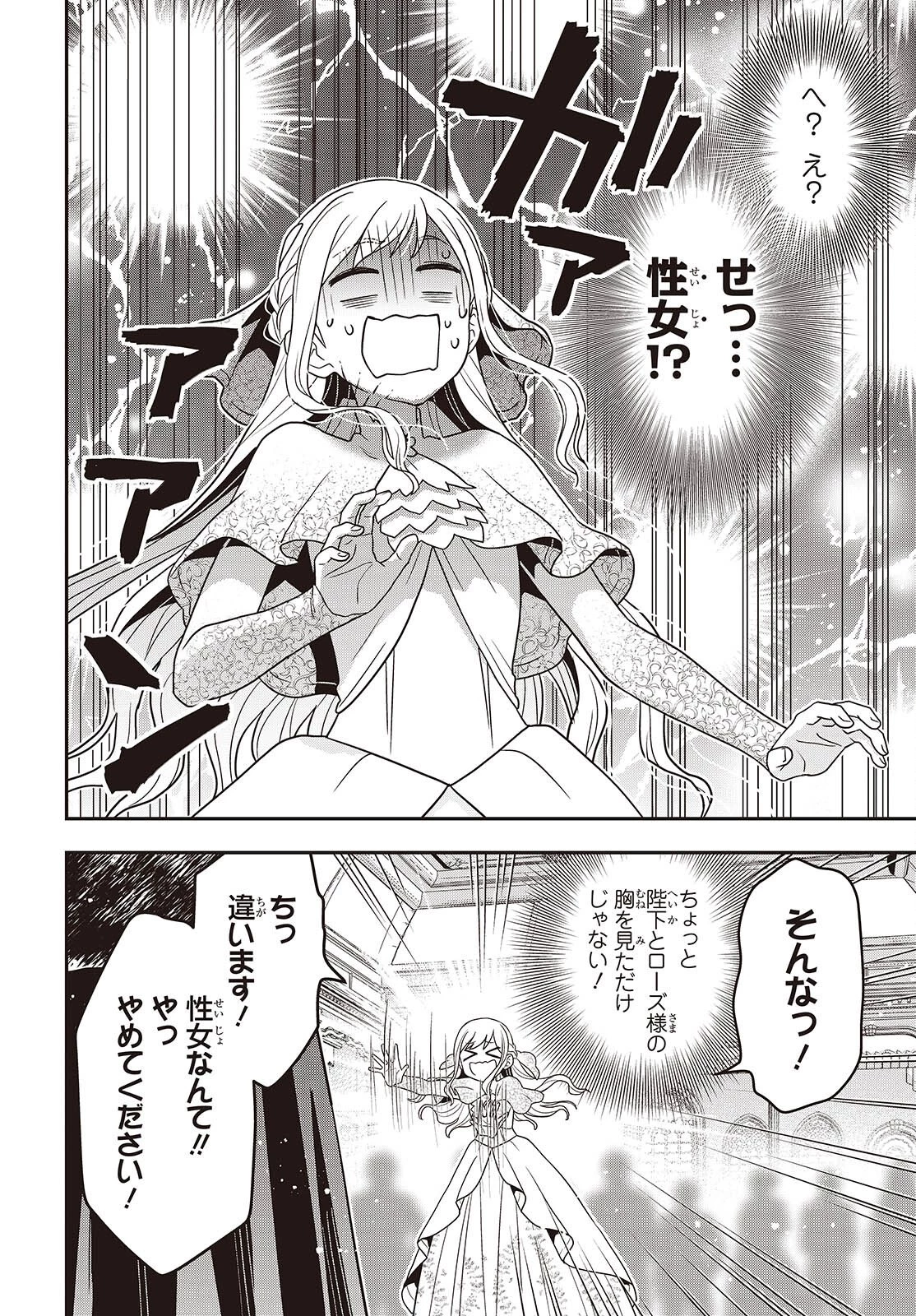 田中家、転生する。 第59話 - 14