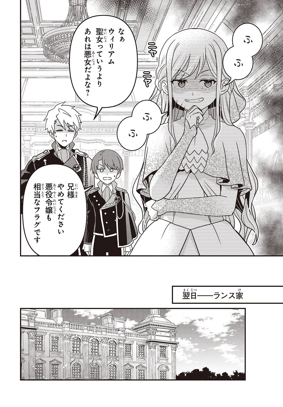 田中家、転生する。 第59話 - 20