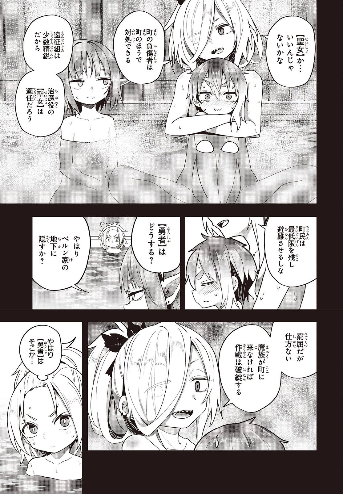 転生してあらゆるモノに好かれながら異世界で好きな事をして生きて行く 第33話 - 9