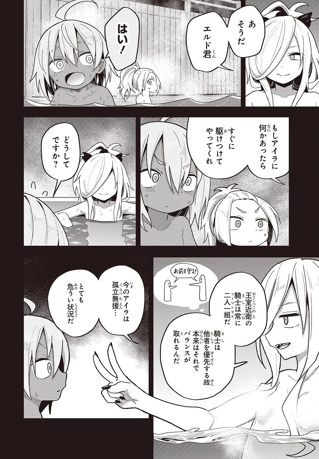 転生してあらゆるモノに好かれながら異世界で好きな事をして生きて行く 第33話 - 12