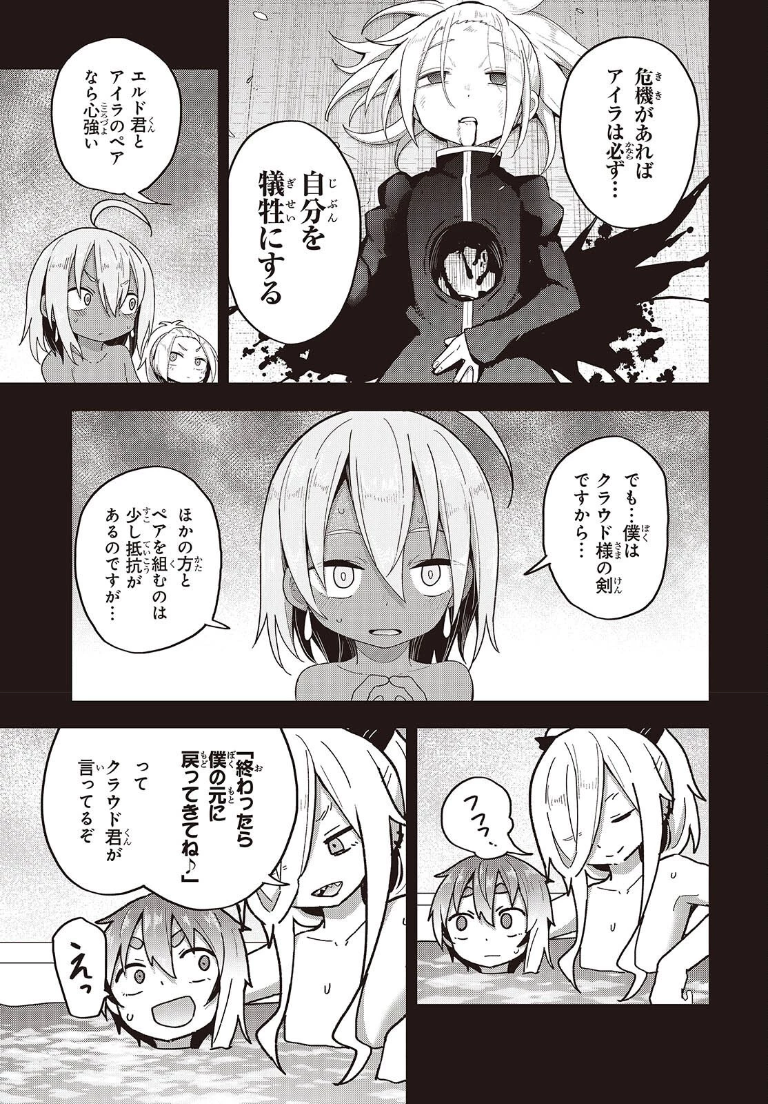 転生してあらゆるモノに好かれながら異世界で好きな事をして生きて行く 第33話 - 13