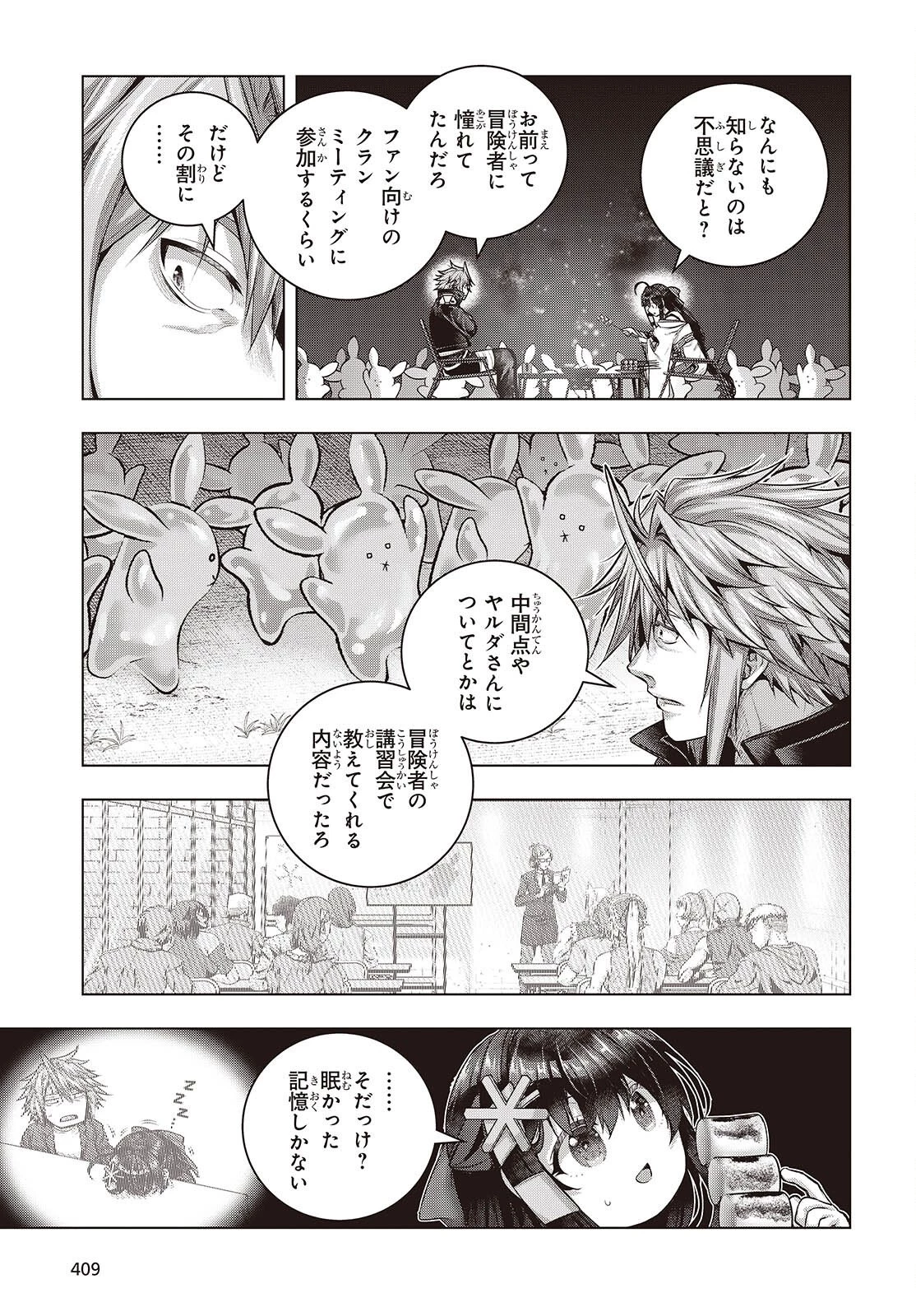 チュートリアルが始まる前に　ボスキャラ達を破滅させない為に俺ができる幾つかの事 第20話 - 5