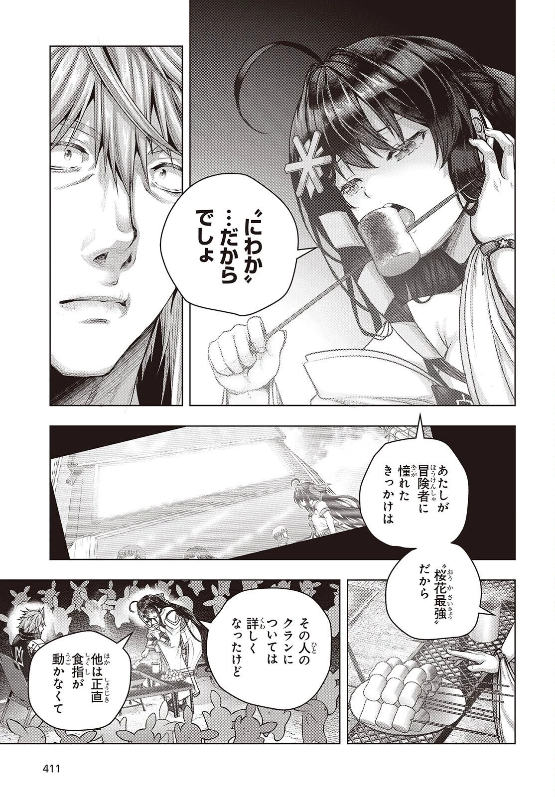 チュートリアルが始まる前に　ボスキャラ達を破滅させない為に俺ができる幾つかの事 第20話 - 7