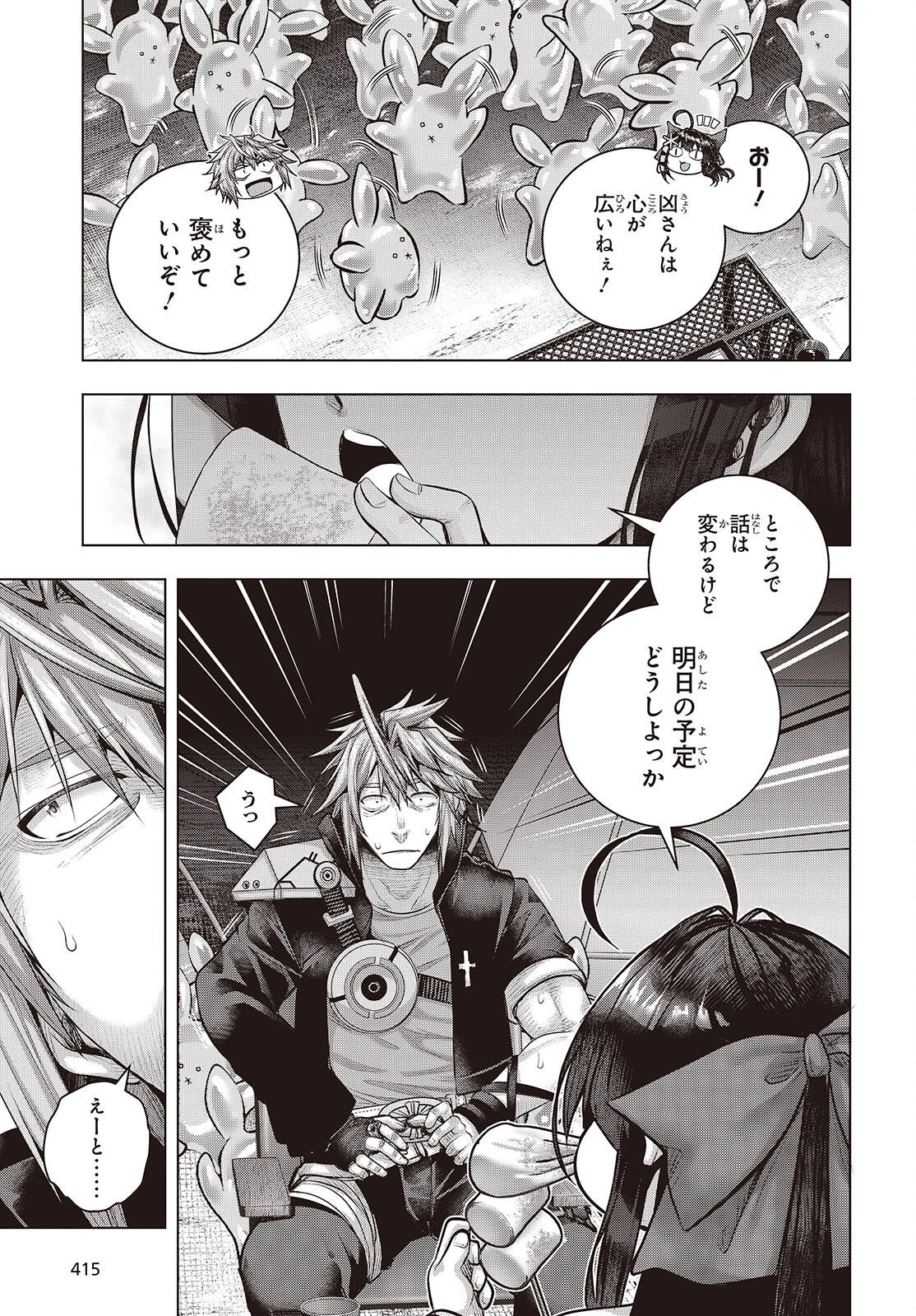 チュートリアルが始まる前に　ボスキャラ達を破滅させない為に俺ができる幾つかの事 第20話 - 11