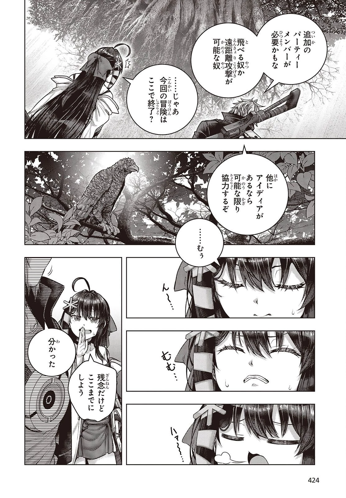 チュートリアルが始まる前に　ボスキャラ達を破滅させない為に俺ができる幾つかの事 第20話 - 20