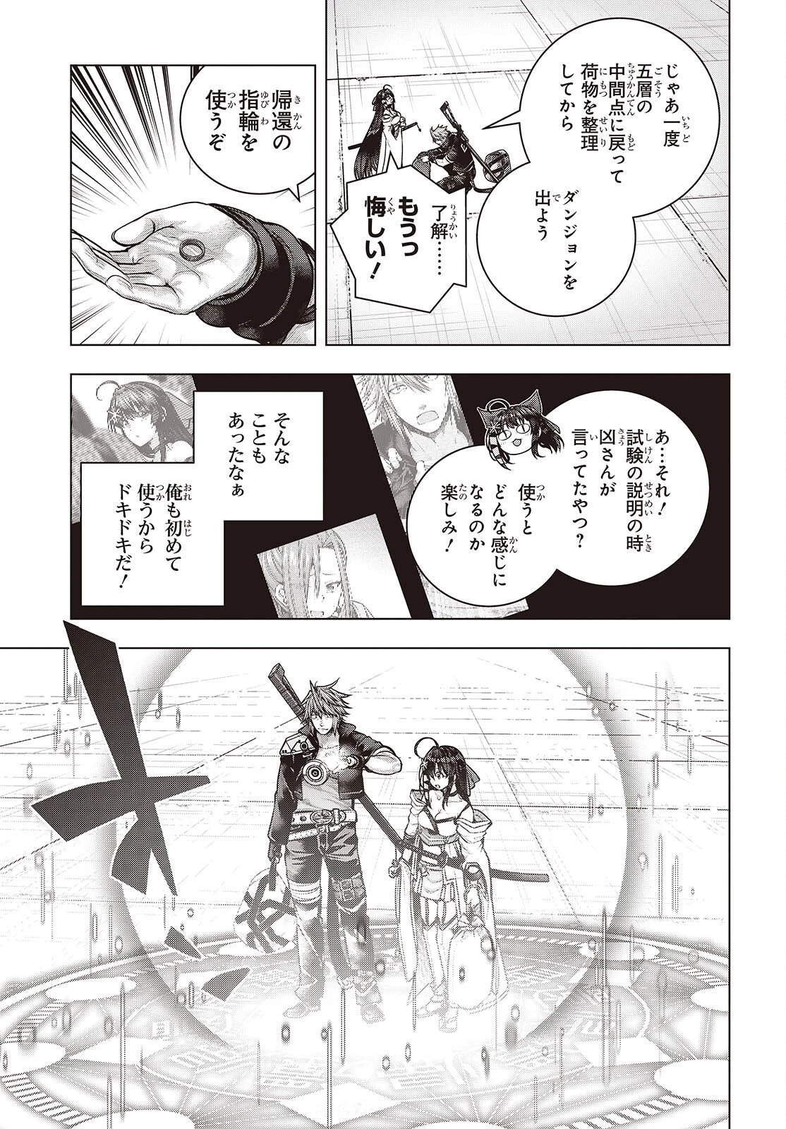 チュートリアルが始まる前に　ボスキャラ達を破滅させない為に俺ができる幾つかの事 第20話 - 21