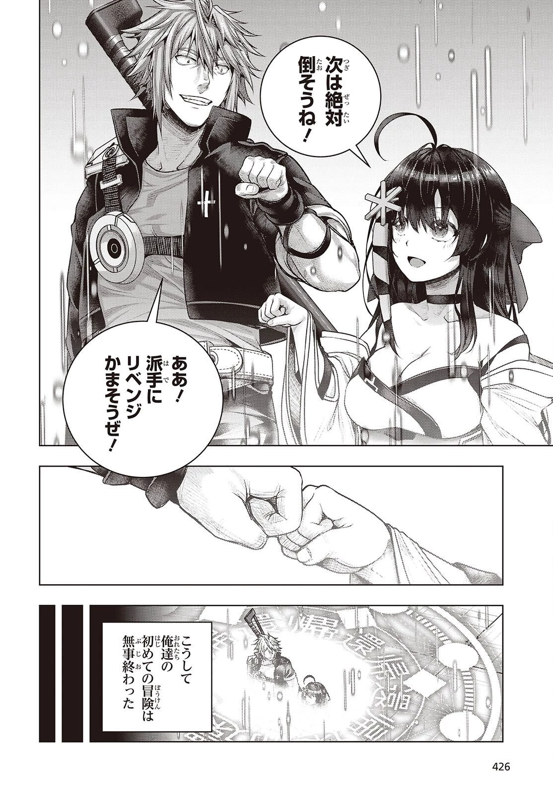 チュートリアルが始まる前に　ボスキャラ達を破滅させない為に俺ができる幾つかの事 第20話 - 22