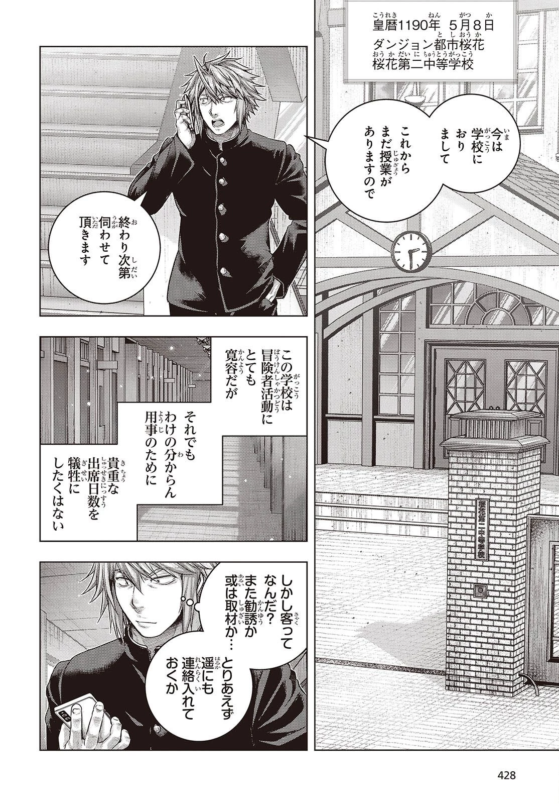 チュートリアルが始まる前に　ボスキャラ達を破滅させない為に俺ができる幾つかの事 第20話 - 24