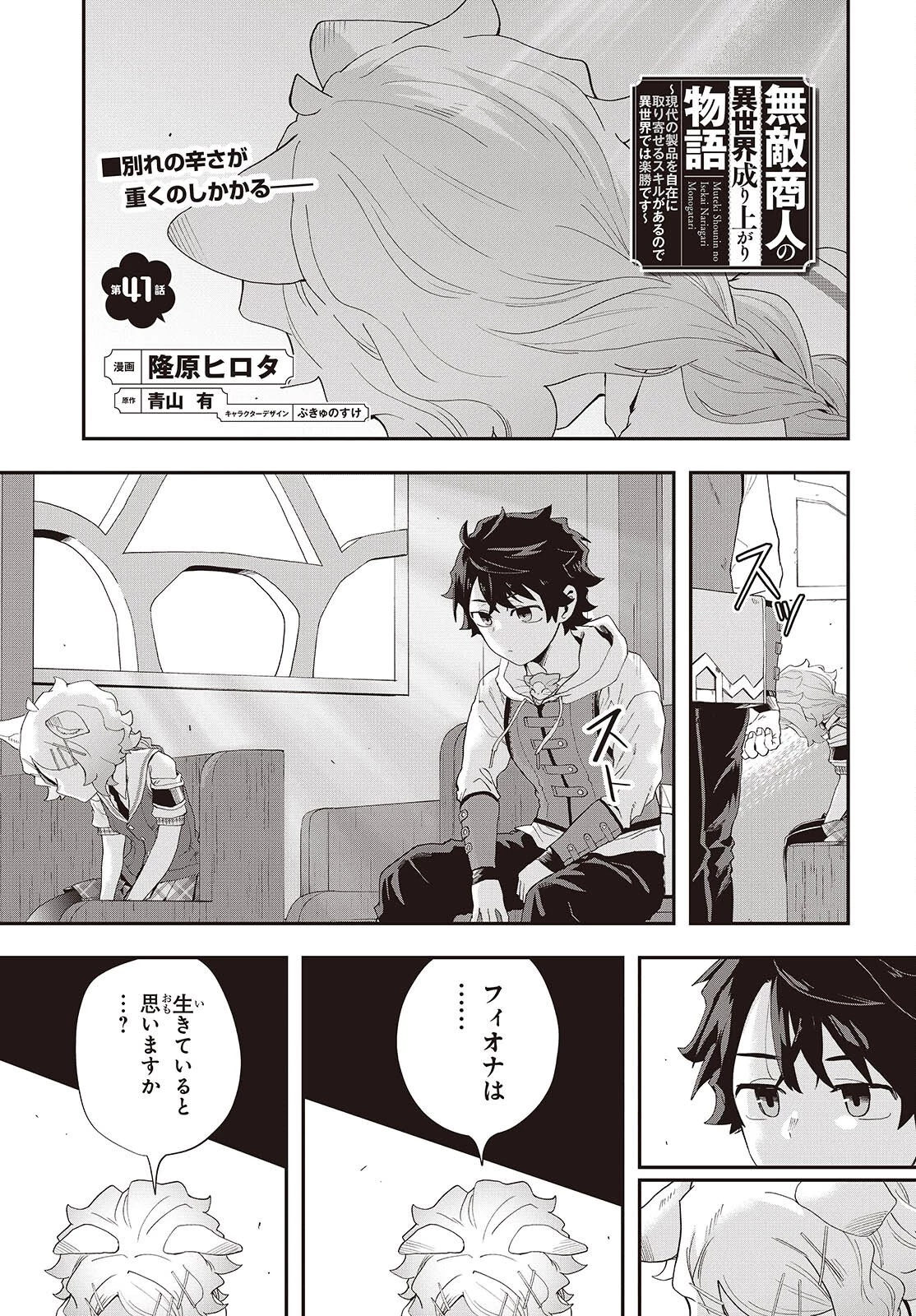 あしたのあした 第26話 - 7