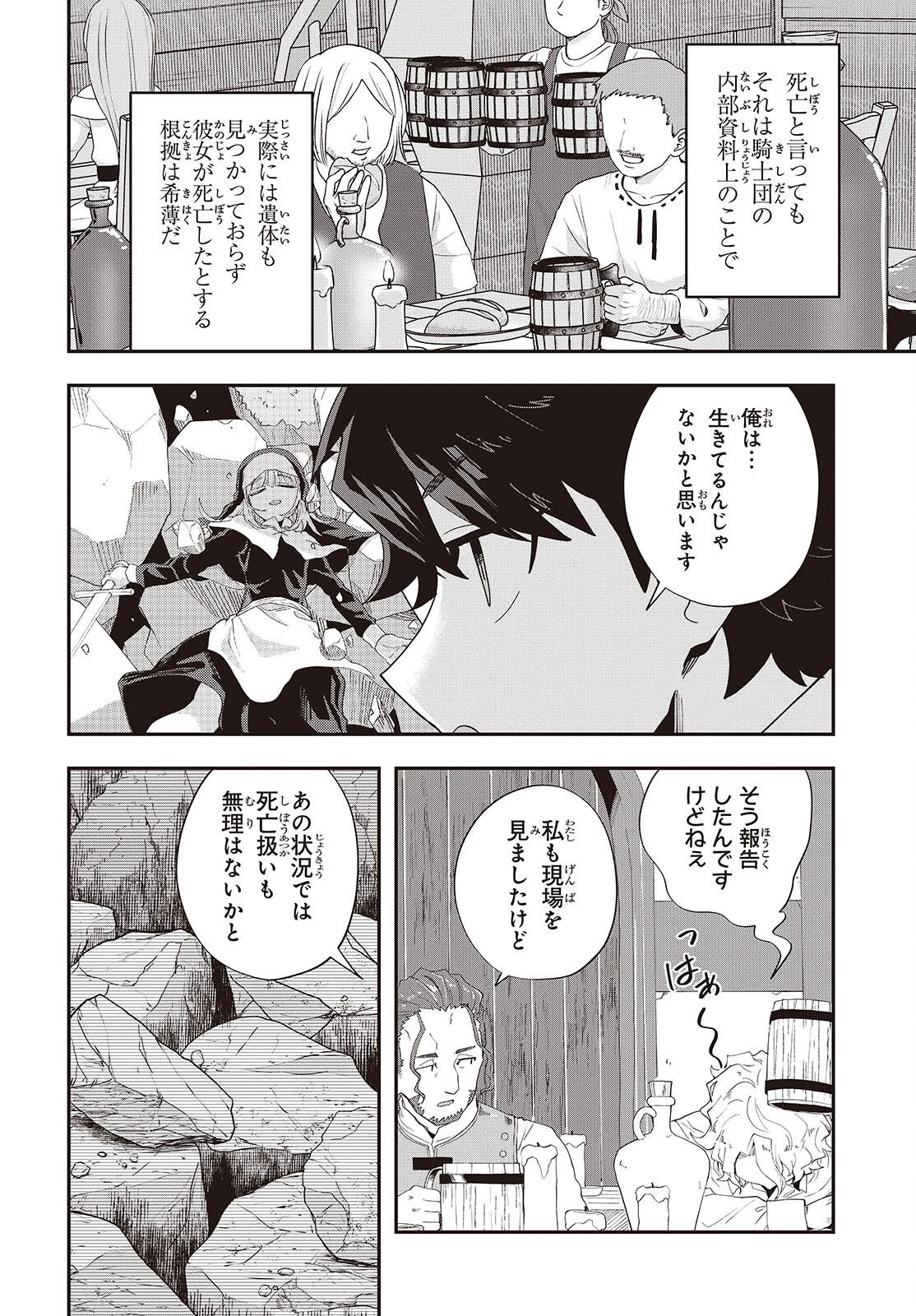 あしたのあした 第26話 - 10