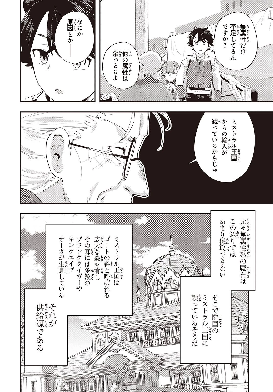 あしたのあした 第26話 - 16