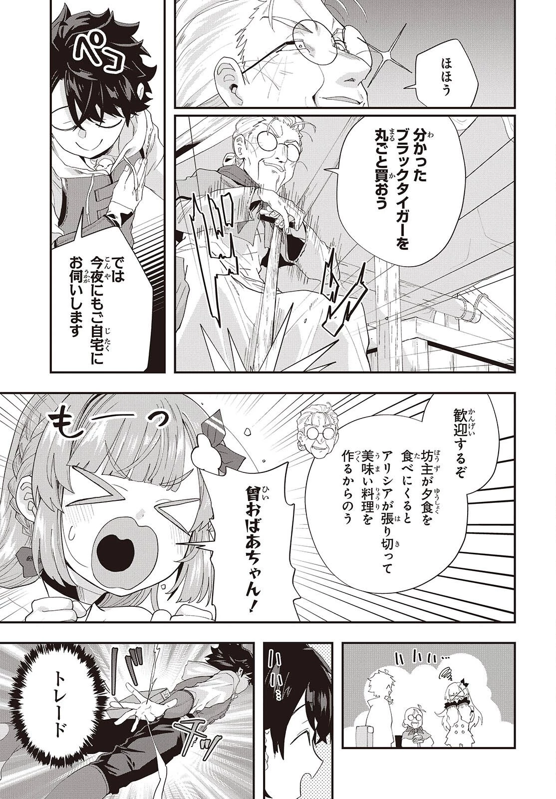 あしたのあした 第26話 - 19