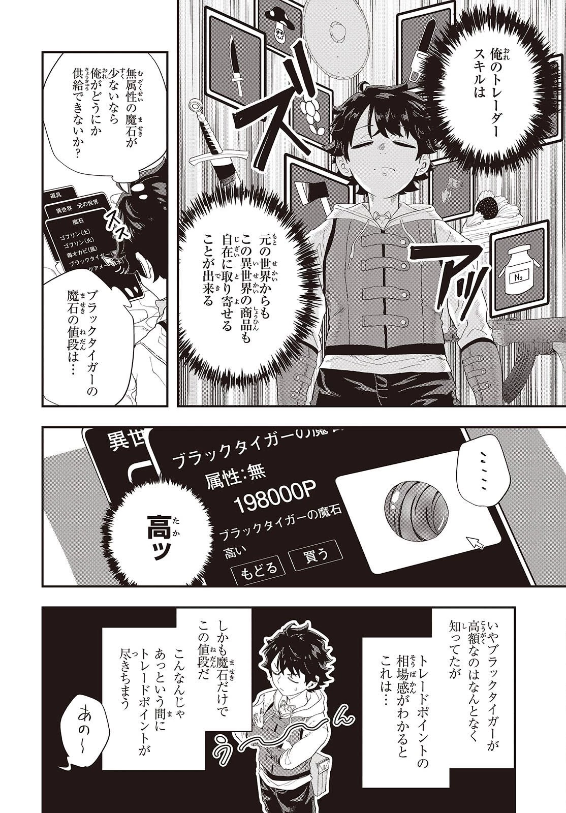 あしたのあした 第26話 - 20