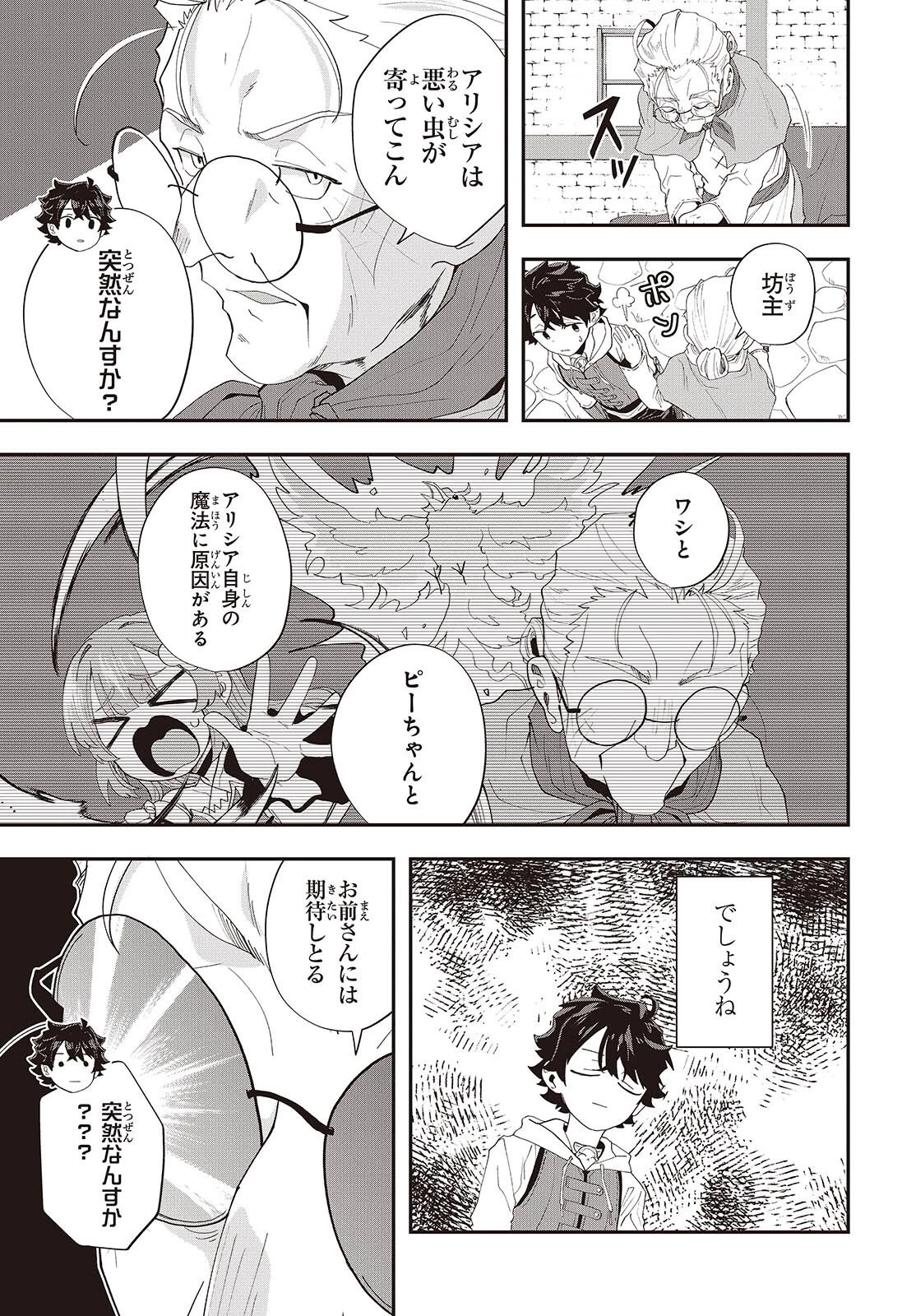 あしたのあした 第26話 - 23