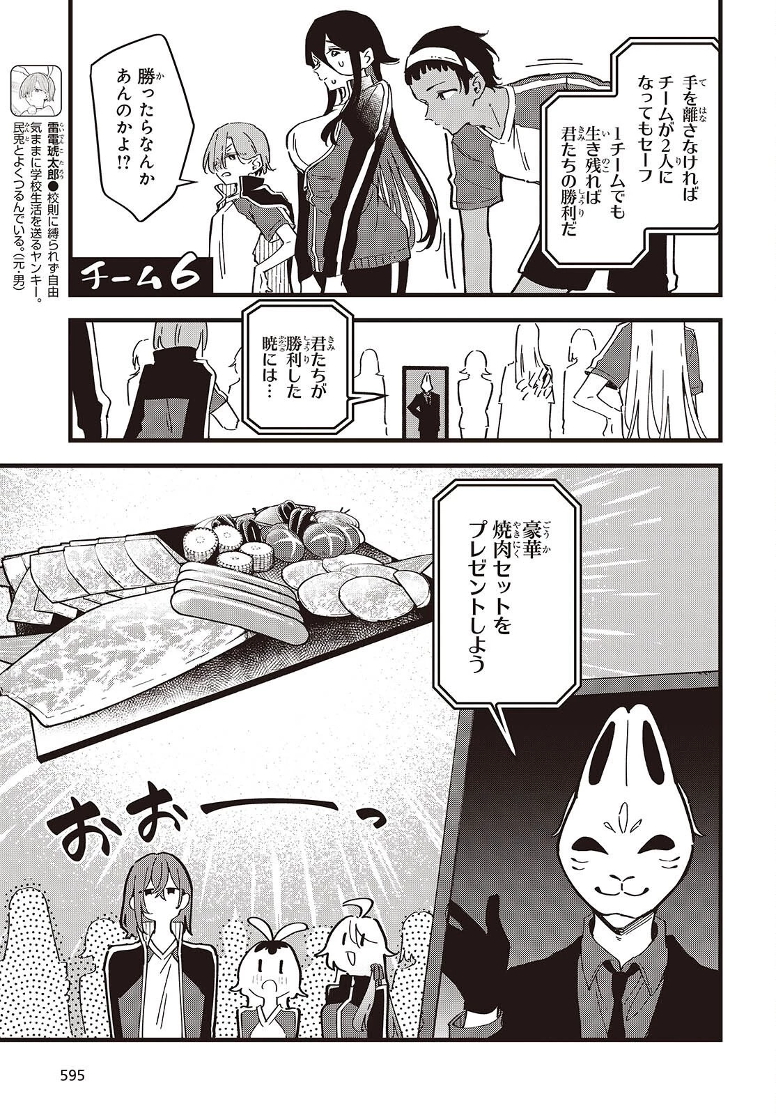 きみの願いが叶うまで 第7話 - 5