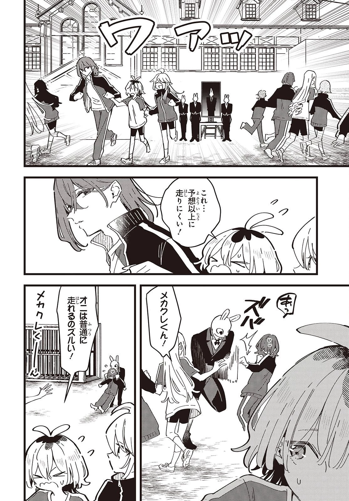 きみの願いが叶うまで 第7話 - 10