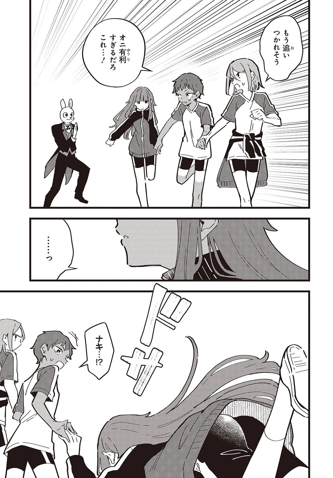 きみの願いが叶うまで 第7話 - 11