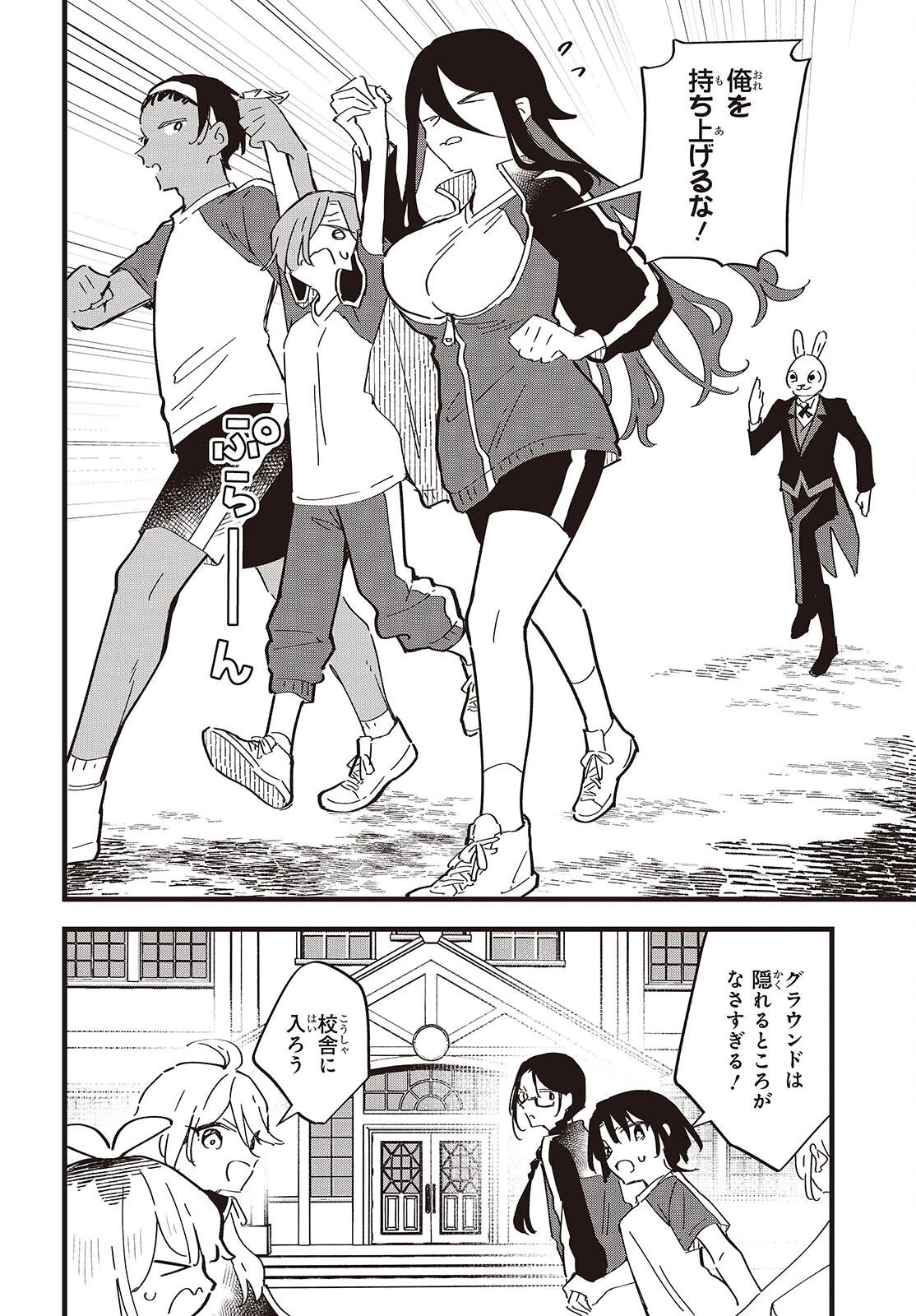 きみの願いが叶うまで 第7話 - 14