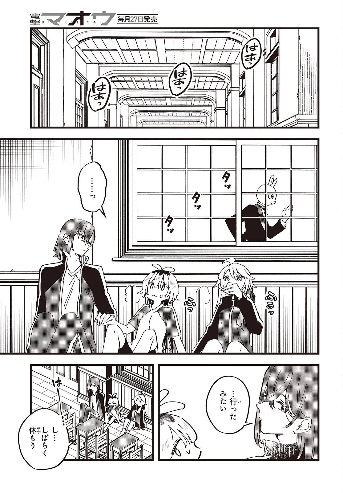 きみの願いが叶うまで 第7話 - 15